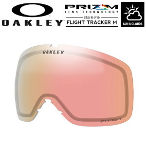 送料無料 スノーゴーグル スペアレンズ オークリー OAKLEY PRIZM ROSE GOLD IRIDIUM 晴れ〜曇り FLIGHT TRACKER M フライトトラッカー 交換 プリズム レンズ スノーボード スキー 得割15