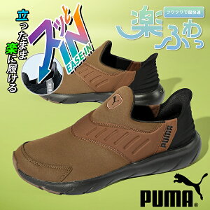 ܂܃XbƗ  v[} Y  Xj[J[ Xb| SnQ ӂӂC\[ PUMA SOFTRIDE tbNX EASE IN ChAS nbXC L C[YC [Jbg 