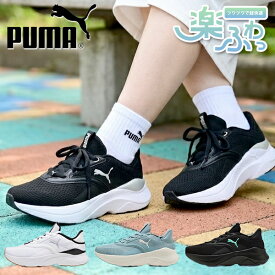 2026春夏新色 送料無料 プーマ レディース 厚底 スニーカー 履き心地抜群 ふわふわインソール PUMA SOFTRIDE メイブ ウィメンズ ローカット シューズ 靴 310160