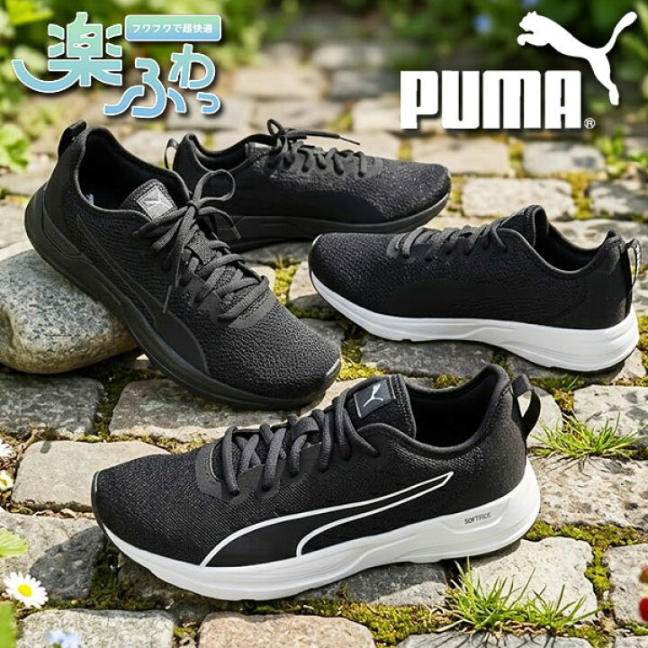 楽天市場】送料無料 プーマ スニーカー メンズ レディース PUMA 