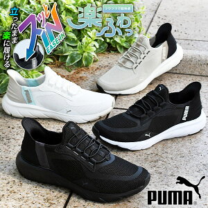 ܂܃XbƗ  L v[} fB[X Y Xj[J[ Xb| SnQ ӂӂC\[ PUMA SOFTRIDE tbNX [X EASE IN ALT Ch C[YC [J