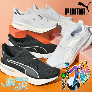 �������܂܃X�b�Ɨ����� �������� �v�[�} ���f�B�[�X �X�j�[�J�[ �X���b�|�� �����S�n���Q �ӂ�ӂ�C���\�[�� PUMA SOFTRIDE �`���[�� EASE IN �E�B�����Y �C�[�Y�C�� ���[�J�b�g �V���[�Y �C �R