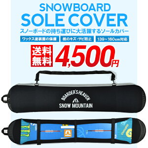  \[Jo[ Xm[{[h P[X {[hJo[ Y fB[X 139cm`160cm \[K[h  [ Xm{ SNOWBOARD COVER