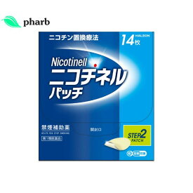 【第1類医薬品】ニコチネルパッチ10 14枚 STEP2