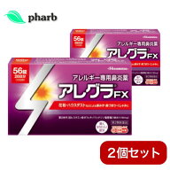 【期限切迫により特価】【使用期限：2027年4月】【第2類医薬品】アレグラfx 56錠 2個セット アレグラFX …