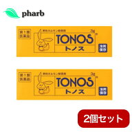 【第1類医薬品】トノス 3g 男性ホルモン塗り薬 早漏防止 勃起力減退 精力減退　2個セット