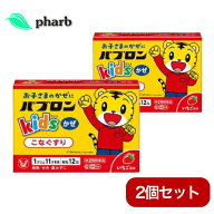 【第2類医薬品】パブロンキッズかぜ微粒 (12包) 2個セット 大正製薬 いちご風味 子供 こども 風邪 発熱 …