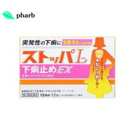【期限切迫により特価】【使用期限：2026年10月】【第2類医薬品】ストッパエル下痢止めEX 12錠