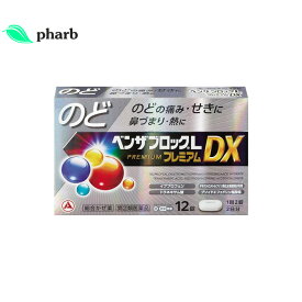 【指定第2類医薬品】ベンザブロックLプレミアムDX 12錠