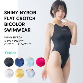 【PHARFAITE】SHINY NYRON フラットクロッチバイカラースイムウェア 競泳水着 コスプレ コスチューム スクール水着 スク水 サテン