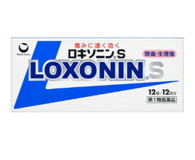 【第1類医薬品】ロキソニンS 12錠 【セルフメディケーション税制対象】 医薬品 ロキソニン 薬 頭痛 生理痛 セルフメディケーション 錠剤 胃痛 解熱 鎮痛