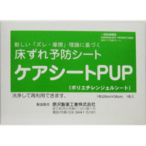 PAV[gPUP1