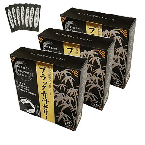 定期便500円OFF3箱セット【伊勢神宮外宮奉納品】【薬剤師監修】ブラック青汁ゼリー 青汁 大麦若葉 京真竹炭配合 サラシア配合 乳酸菌・オリゴ糖配合 ヨーグルト風味 ゼリータイプ