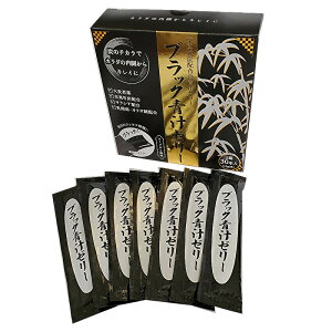 【新規のお客様限定クーポンご利用で50%OFF】【伊勢神宮外宮奉納品】【薬剤師監修】ブラック青汁ゼリー 大麦若葉 京真竹炭配合 サラシア配合 乳酸菌・オリゴ糖配合 ヨーグルト風