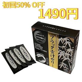 【新規のお客様限定クーポンご利用で50％OFF】【伊勢神宮外宮奉納品】【薬剤師監修】ブラック青汁ゼリー　大麦若葉　京真竹炭配合　サラシア配合　乳酸菌・オリゴ糖配合　ヨーグルト風味　ゼリータイプ