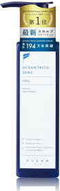 オーシャントリコ センズ (OCEAN TRICO SENZ) スカルプトリートメント 330g