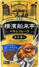 [ エバラ ] 横浜舶来亭 ハヤシレーク 180g ×5個( スパイスカレー カレールー カレー パウダー )
