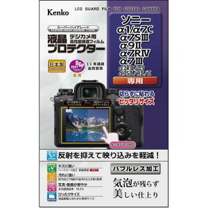 �P���R�[(Kenko) �t���ی�t�B���� �t���v���e�N�^�[ SONY ��1/��7C/��7SIII/��9II/��7RIV/��7III�p ���{�� KLP-SA1