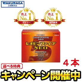 【特典増量中】 レオピンファイブネオ 240ml（60ml×4本入り）【ゴオウ配合品】［期限2027.5］レオピンファイブneo 4本 レオピン ファイブ ネオ レオピンファイブ レオピンネオ 滋養強壮剤 滋養強壮 錠剤 虚弱体質 栄養補給 疲労 病後 体力 胃腸 ニンニク ビタミンB6