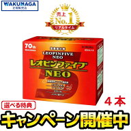 【第2類医薬品】 レオピンファイブネオ2 240ml（60ml×4本入り）使用期限2027.9以降 レオピン ファイブ …