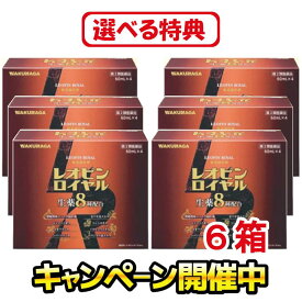 ［特典増量中！新米・食品・日用品など］【第2類医薬品】レオピンロイヤルw 240ml 6箱（60ml×4本 6箱）滋養強壮 医薬品 疲れ だるい 元気 栄養剤 錠剤 病中病後 栄養補給 風邪 栄養ドリンク剤 滋養強壮薬 滋養強壮剤 疲労回復 サプリ サプリメント 寝つき 冷え性 疲れやすい