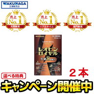［特典増量中！お米2kg・食品・日用品など］【第2類医薬品】 レオピンロイヤルw 120ml（60ml×2本入り）…