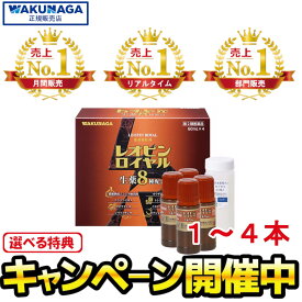 ［特典増量中：お米・食品・日用品など］【第2類医薬品】 レオピンロイヤルw 60ml ×1、2、4本入り 医薬品薬 レオピン ロイヤル 滋養強壮ドリンク 医薬品 男性 女性 疲れ だるい つかれ 疲労 疲労回復 元気 栄養剤 錠剤 滋養強壮薬 滋養強壮剤 栄養補給 冷え性 サプリメント