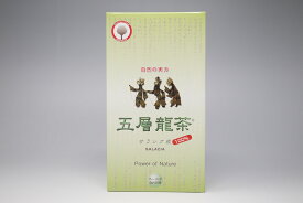 サラシア根のお茶　「五層龍茶（ごそうりゅうちゃ）　サラシア根100％」 インドで飲み継がれている伝統医学の知恵　サラシア根のみ使用　サラシア研究第一人者 山原條二医学博士による品質管理　サラシア茶　サラシアのお茶　サラシア