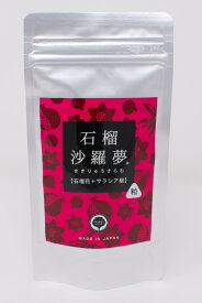 石榴沙羅夢 （せきりゅうさらむ）新パッケージ