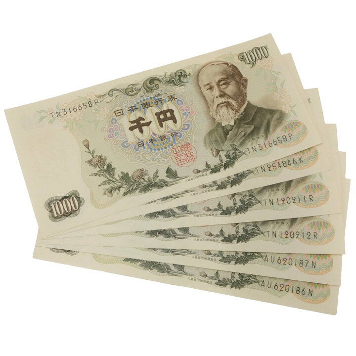 楽天市場】旧紙幣 1000円札 6枚セット 岩倉具視 旧千円札 コレクション 