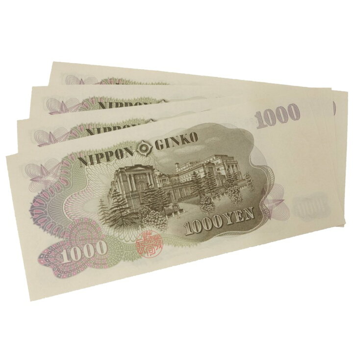 楽天市場】旧紙幣 1000円札 連番4枚セット 伊藤博文 旧千円札 