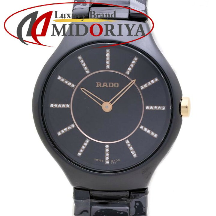 楽天市場】ラドー RADO トゥルーシンライン インデックスダイヤ  