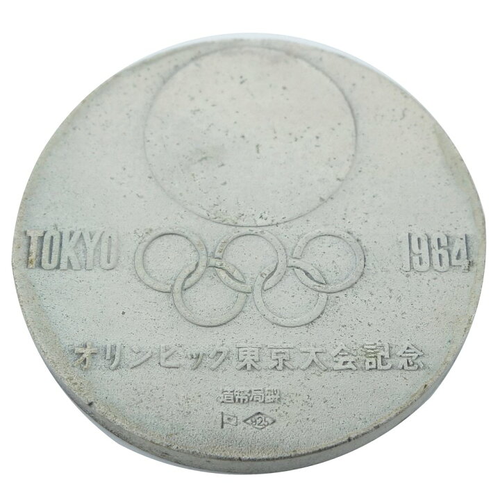 楽天市場】記念メダル 銀 東京オリンピック SV925 1964年 シルバー925 