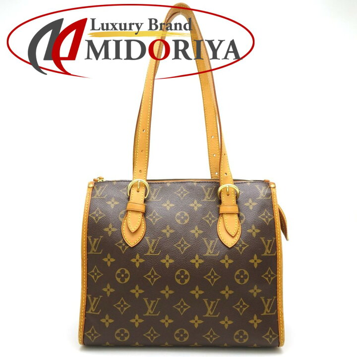 楽天市場】ルイ・ヴィトン・モノグラム LOUIS VUITTON ポパンクール  