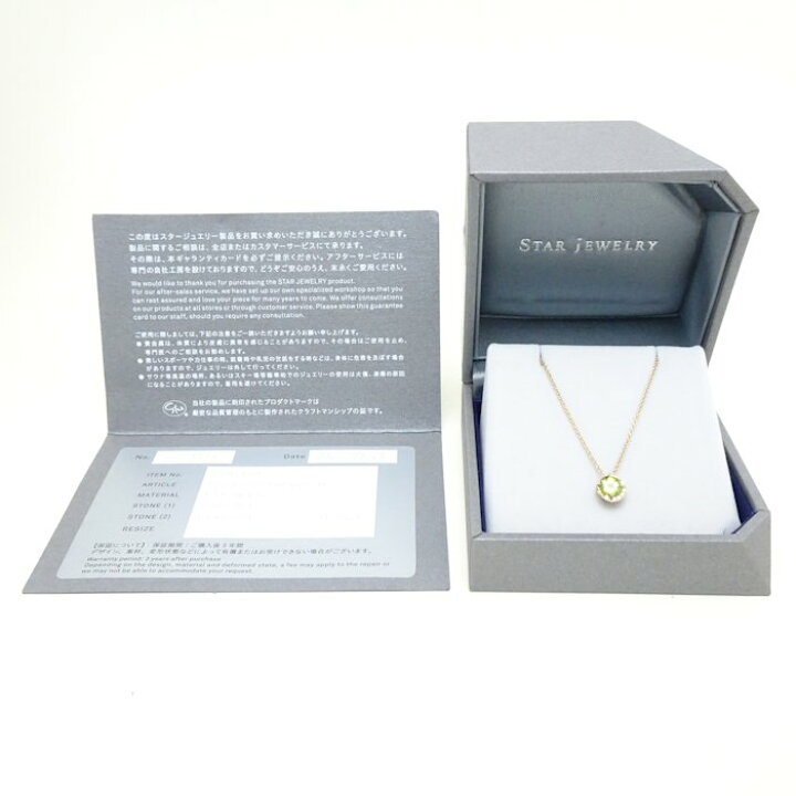 楽天市場】スタージュエリー STAR JEWELRY パワーオンザムーン 