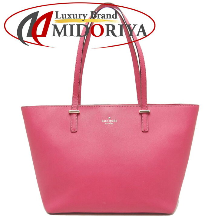楽天市場】ケイトスペード Kate Spade シダーストリート PXRU4545 