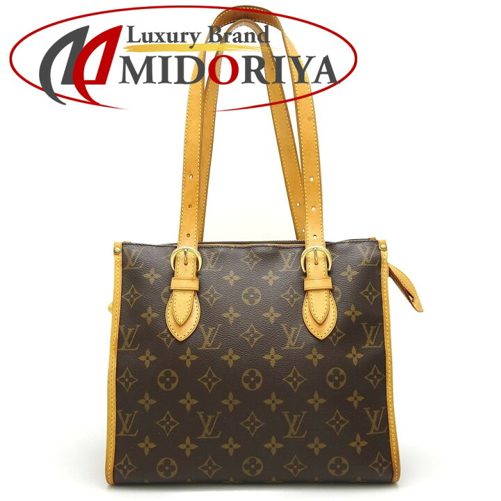 楽天市場】ルイ・ヴィトン・モノグラム LOUIS VUITTON ポパンクール  