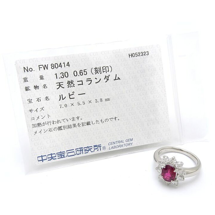 楽天市場】リング 指輪 ルビー1.30ct ダイヤモンド0.65ct 10号 Pt900  