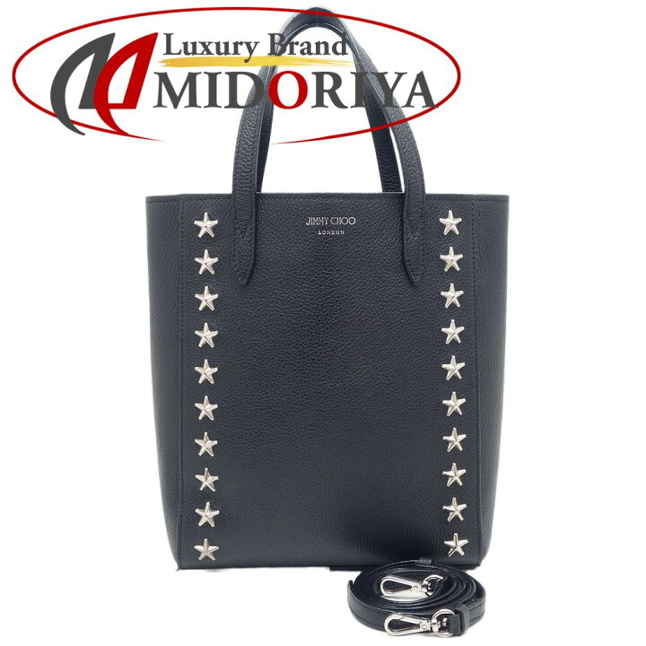 中古 ジミーチュウ JIMMY CHOO ショルダーバッグ スカイバッグ ラージ  