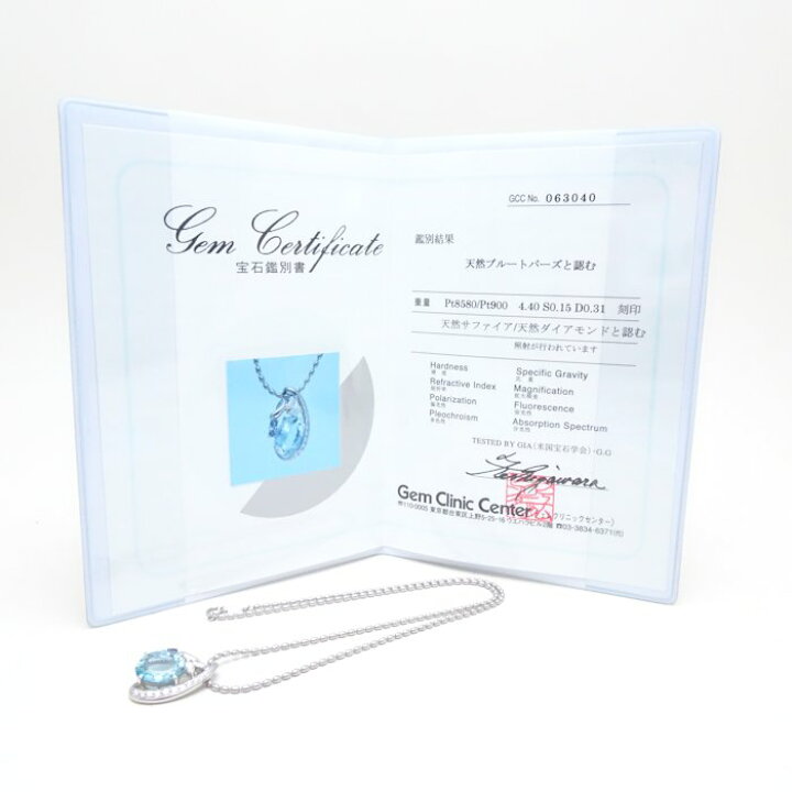 楽天市場】ネックレス ブルートパーズ4.40ct ダイヤモンド0.31ct  