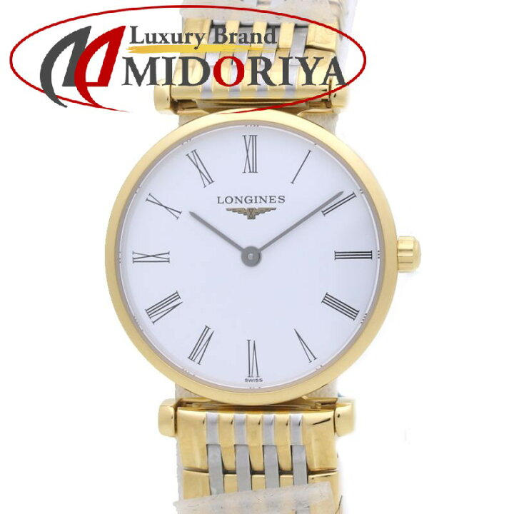 楽天市場】ロンジン LONGINES ラ グラン クラシック ドゥ ロンジン L4  