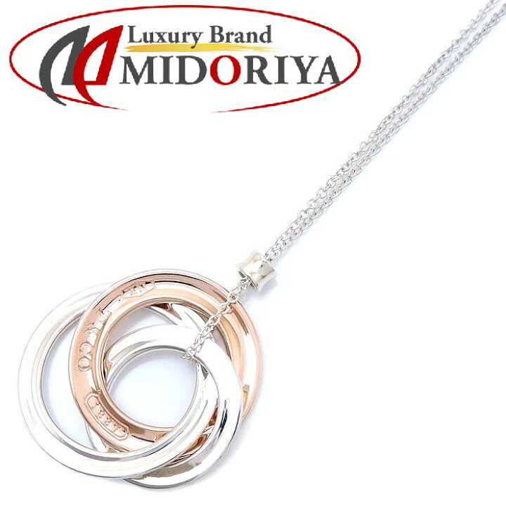 楽天市場】ティファニー TIFFANY&Co. 1837 インターロッキング  