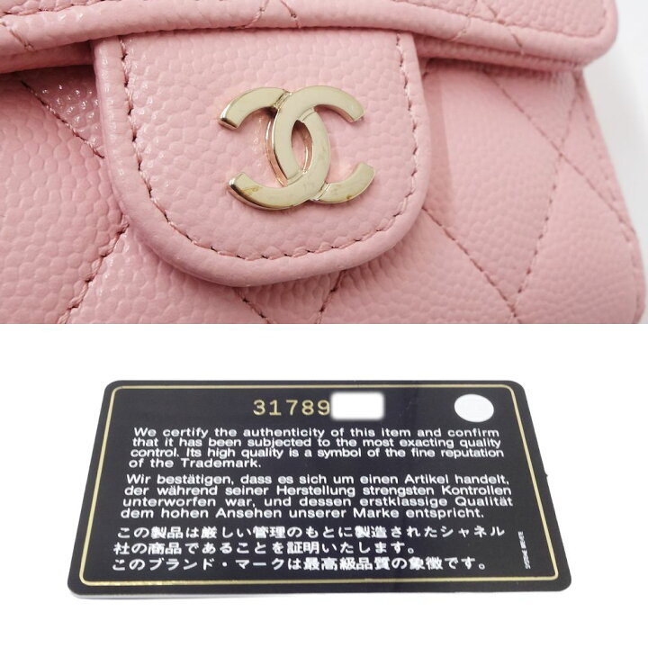 楽天市場】シャネル CHANEL スモールウォレット マトラッセ A81900 二 