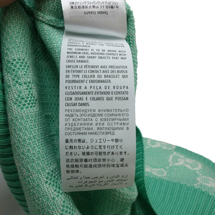 楽天市場】GUCCI グッチ GGニット ジャガード カーディガン 