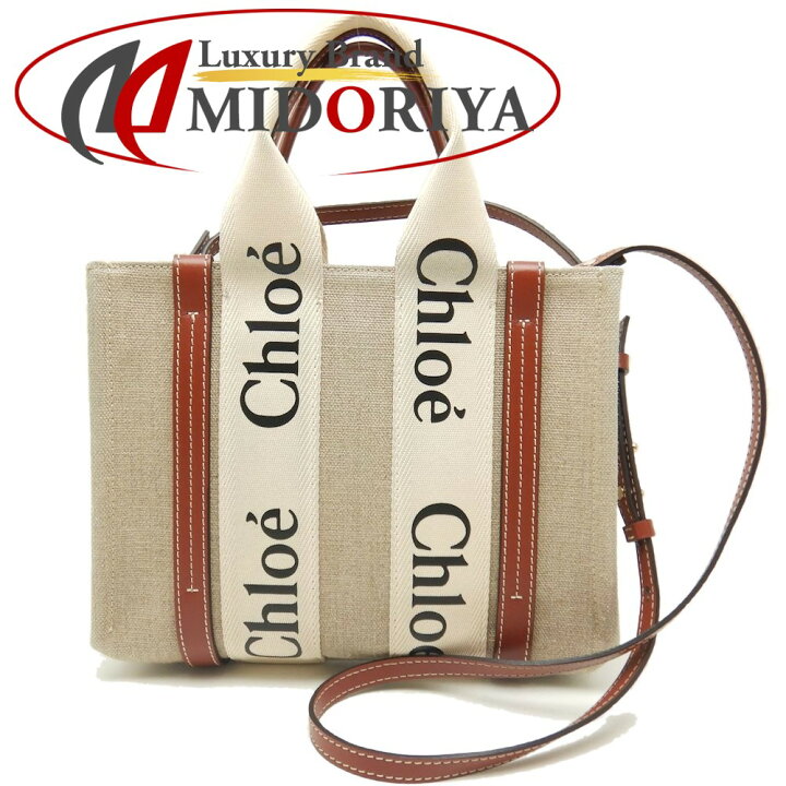 楽天市場】Chloe クロエ ウッディスモールトート CHC22AS397I2690U  