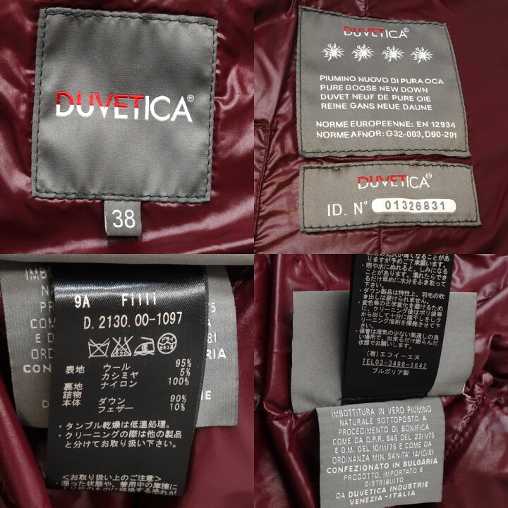 楽天市場】DUVETICA デュベティカ Filli ダウンジャケット サイズ38  