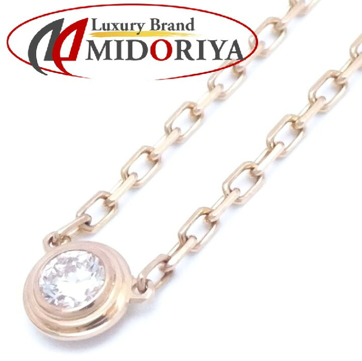 楽天市場】CARTIER カルティエ ダムール SM ネックレス B7215700  