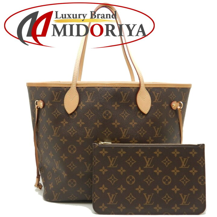 楽天市場】LOUIS VUITTON ルイヴィトン モノグラム ネヴァーフルMM  