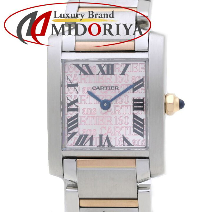 楽天市場】CARTIER カルティエ タンクフランセーズSM W51036Q4  
