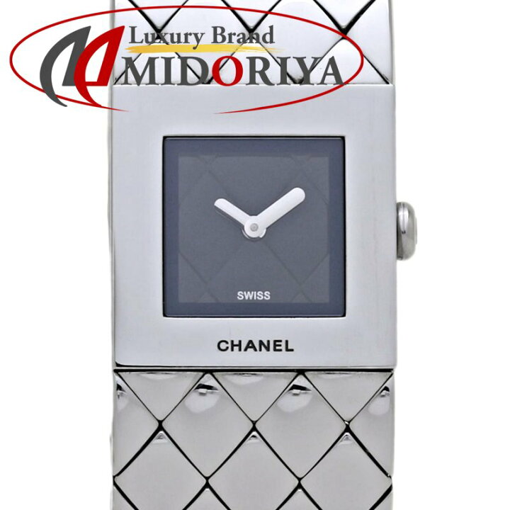 楽天市場】CHANEL シャネル マトラッセ H0009【電池交換済】ステンレス 